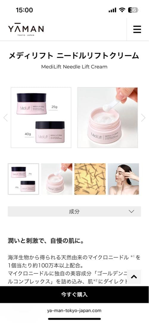 【新品】MediLift ニードルリフトクリーム、3Dマイクロフィラーパック