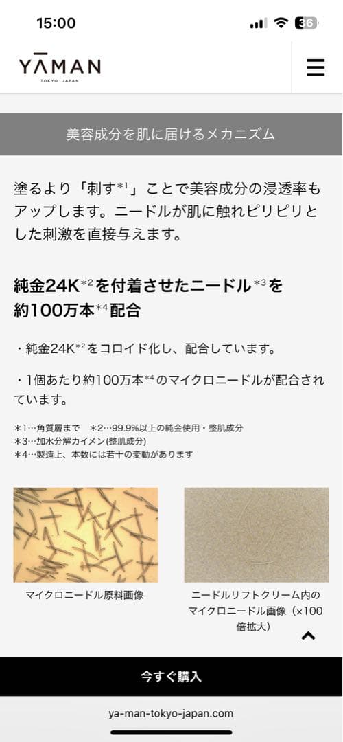 【新品】MediLift ニードルリフトクリーム、3Dマイクロフィラーパック