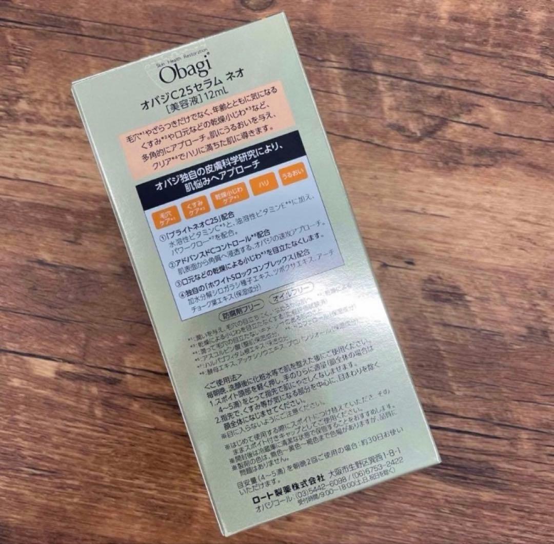 新品未開封 Obagi オバジ 美容液C25 NEO 12ml 10箱セット.
