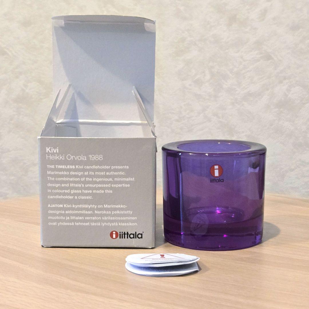 【レア】kivi amethyst キビ アメジスト イッタラ