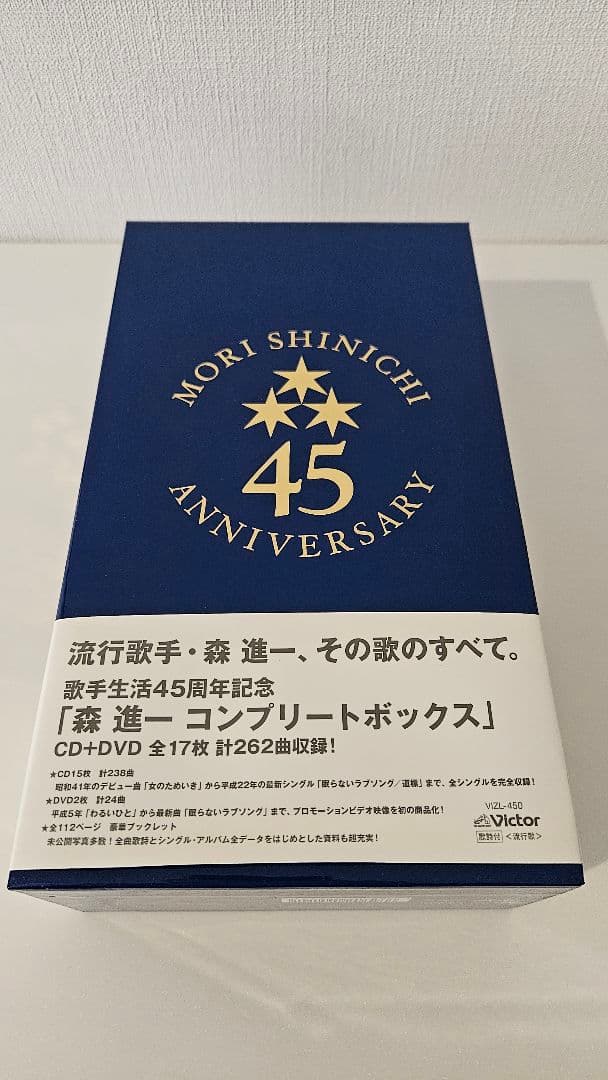 ⭐美品　森進一　45周年記念　CD+DVDコンプリートBOX