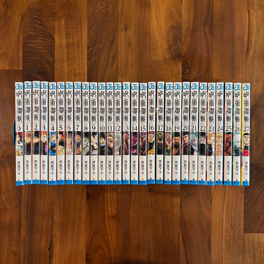 呪術廻戦 0~27巻 セット