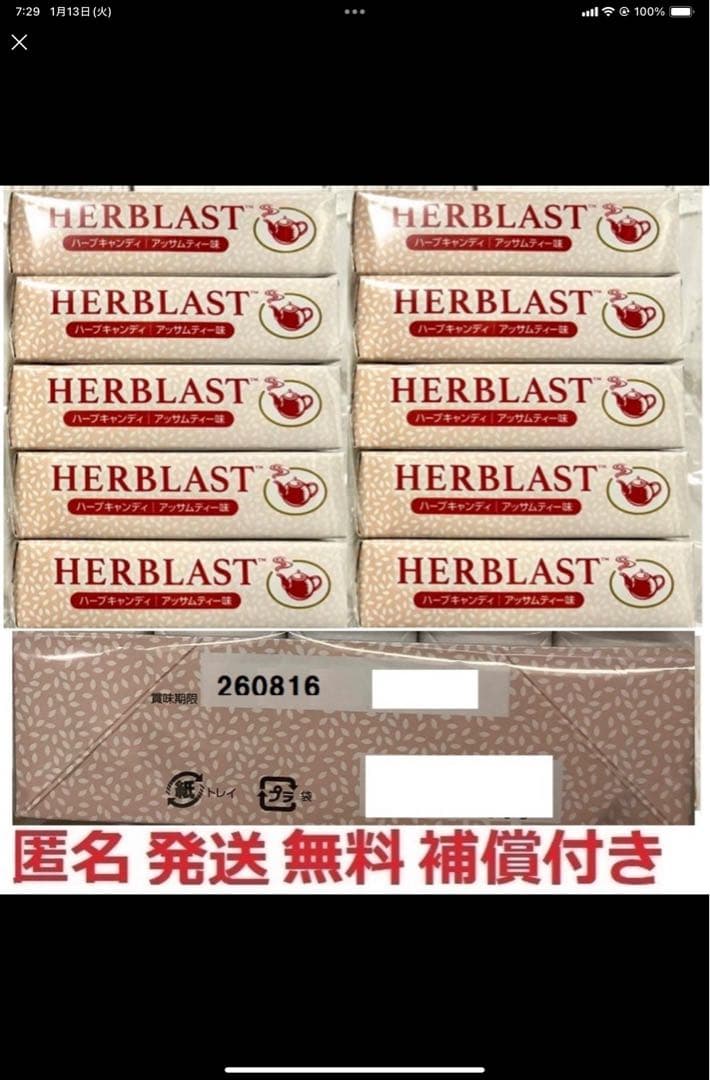 hhvアムウェイハーブラストアッサムティー30本緑茶10本