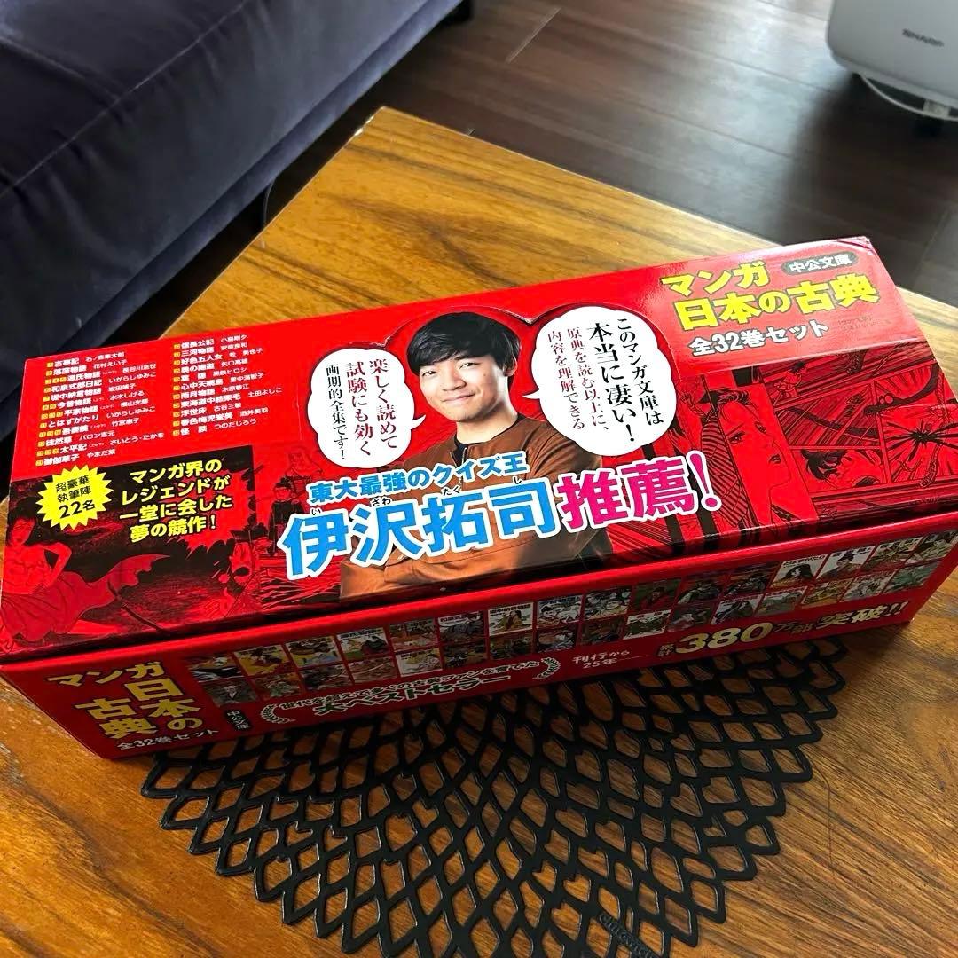 ほぼ未使用！オリジナルトートバッグ付き⭐️マンガ日本の古典全32巻セット⭐️