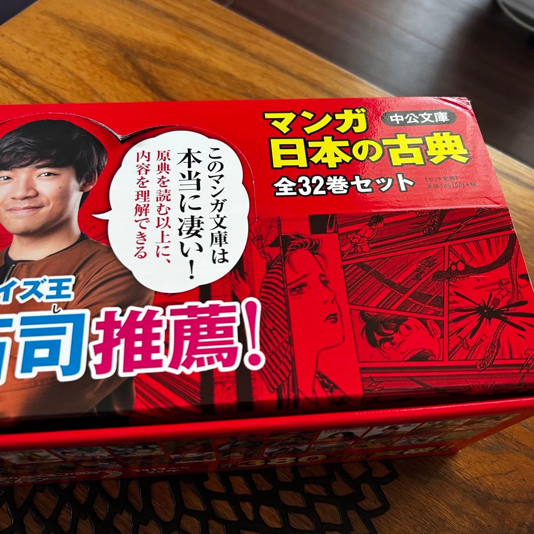 ほぼ未使用！オリジナルトートバッグ付き⭐️マンガ日本の古典全32巻セット⭐️