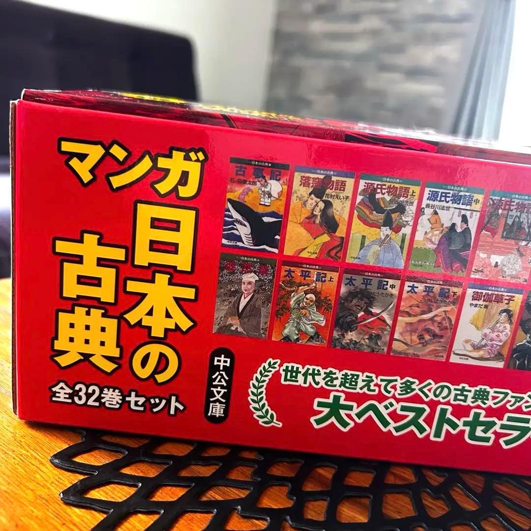 ほぼ未使用！オリジナルトートバッグ付き⭐️マンガ日本の古典全32巻セット⭐️