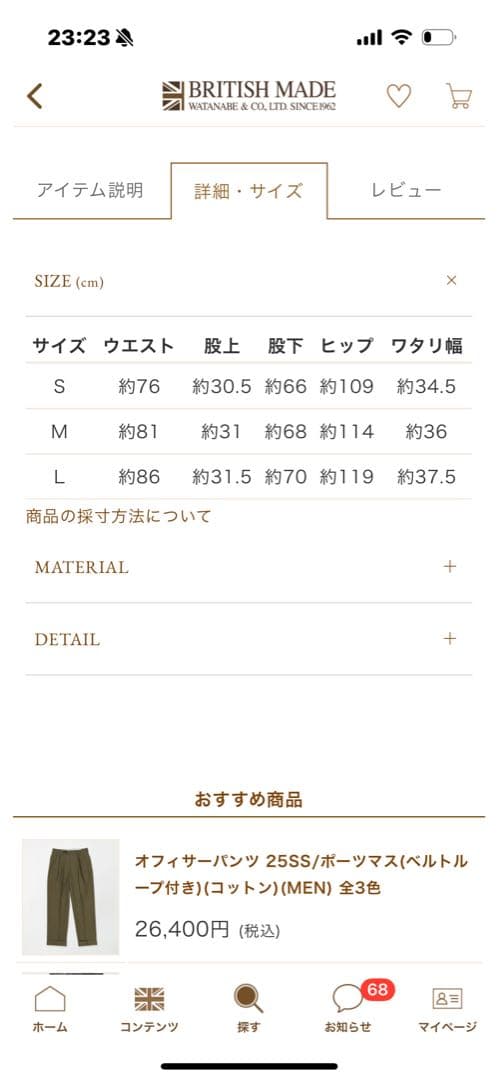 BRITISH MADE ポーツマス　フラノ　ネイビー　L