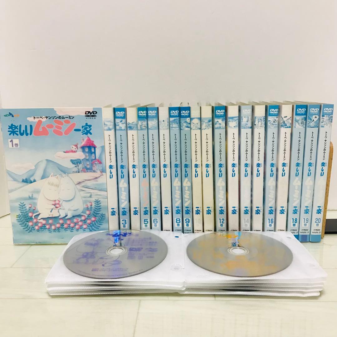 楽しいムーミン一家 DVD 全巻 1-20巻