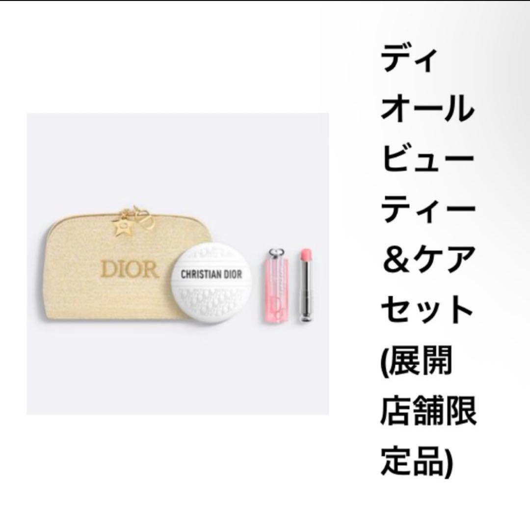 希少！【新品未開封】ディオール2024ホリデー コフレポーチ付き展開店舗限定品