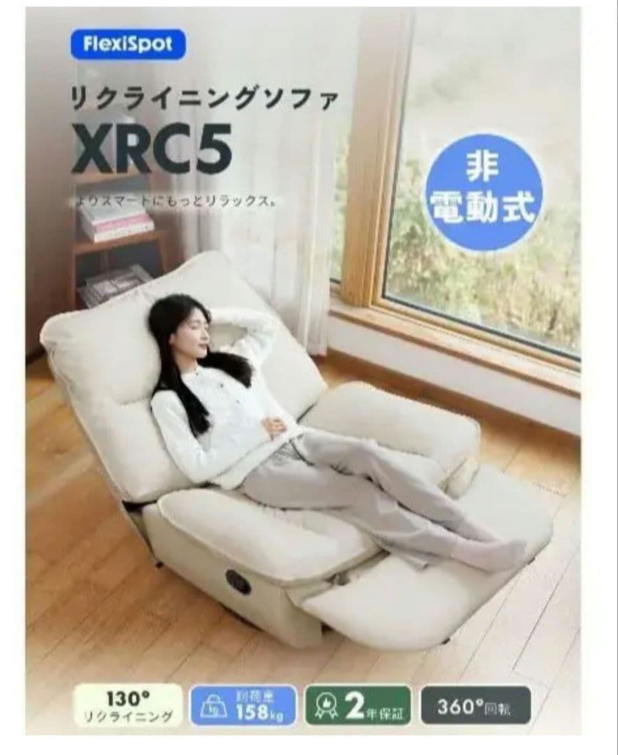 リクライニングソファ XRC5 ブラウン　設置費込み　59800円→46000円