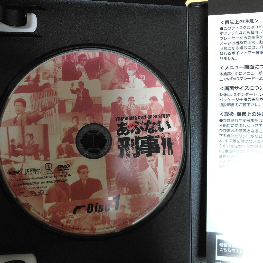 健*様 あぶない刑事 DVD Collection