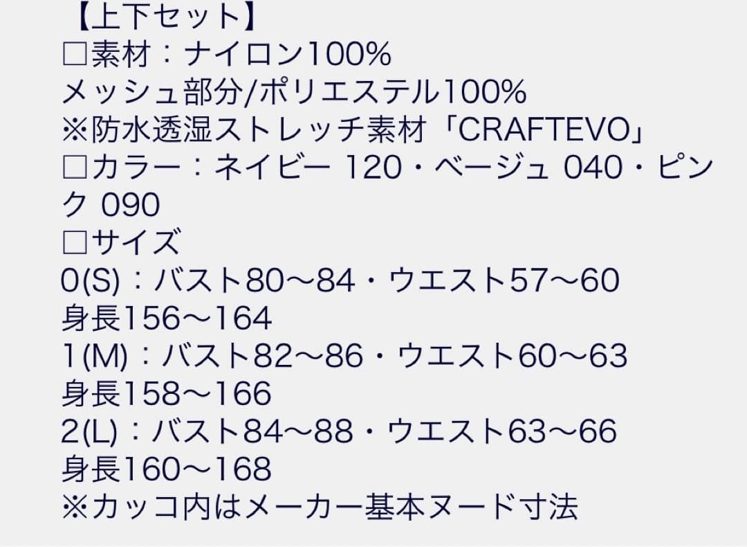 パーリーゲイツ　レインウェア上下　ピンク
