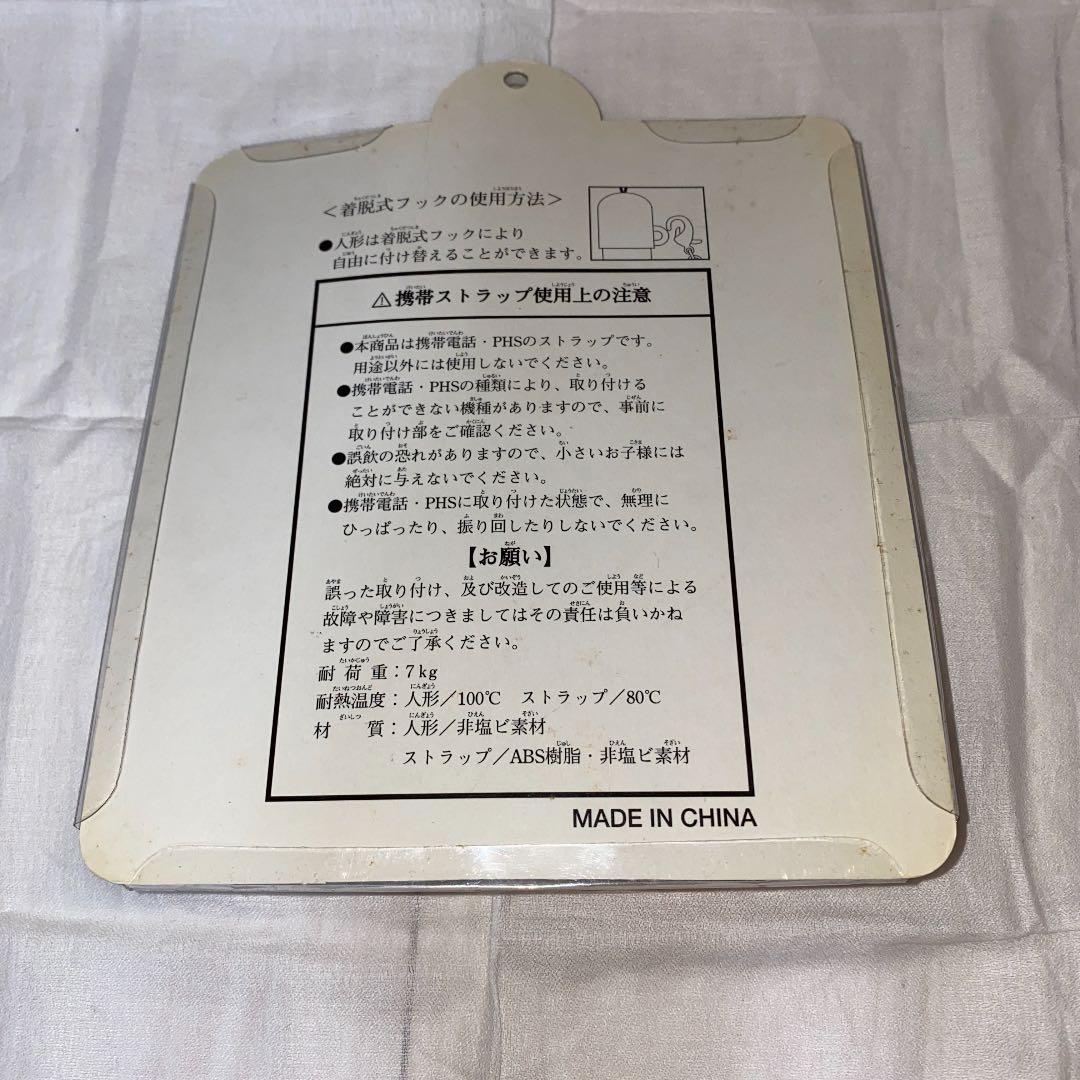 プレイステーション キャラクターストラップ