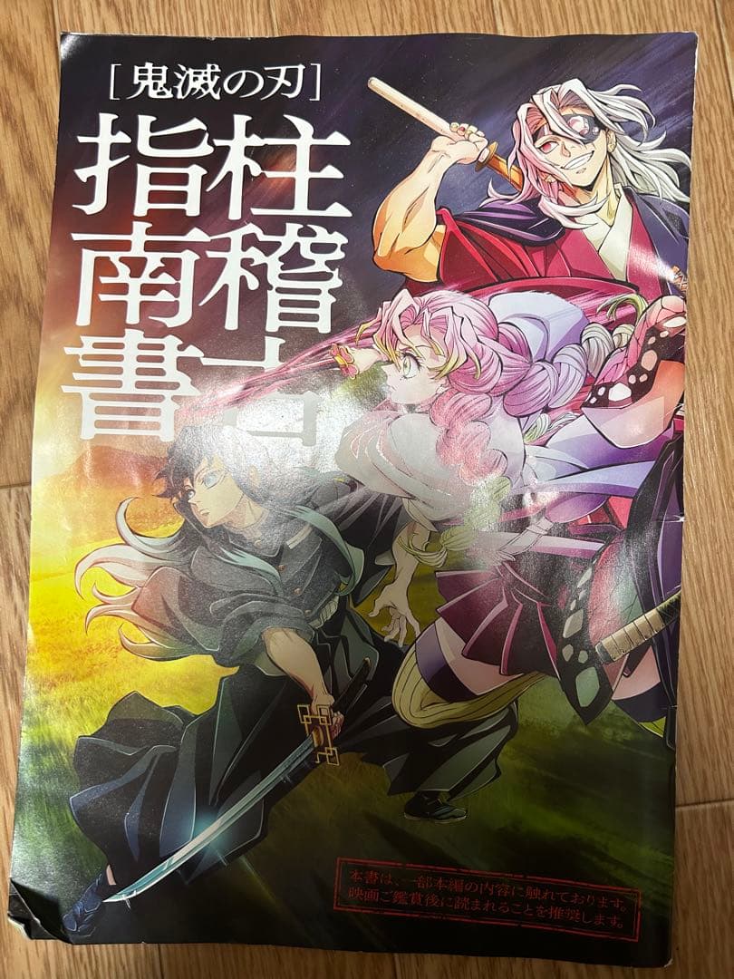 鬼滅の刃&五等分の花嫁　全巻セット