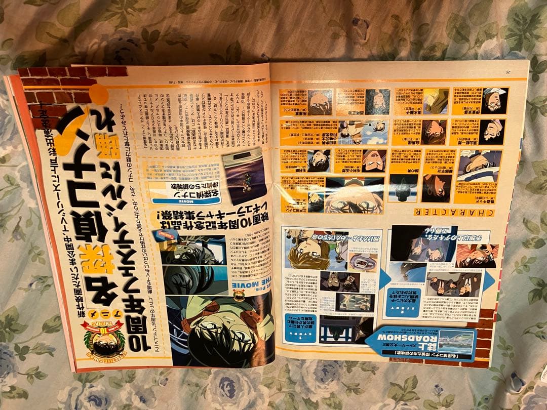 ザテレビジョン　2006年5月号 名探偵コナン特集　深田恭子　怪盗キッド