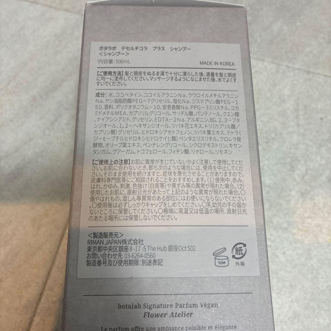 新品　インセルダム　シャンプーコンディショナーヘアオイルセラムスティックバーム