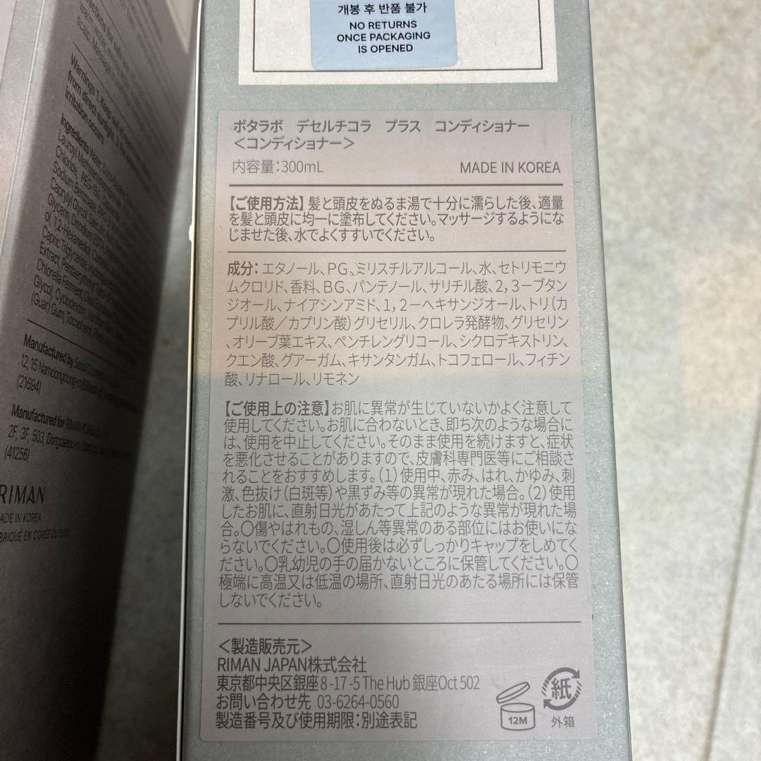 新品　インセルダム　シャンプーコンディショナーヘアオイルセラムスティックバーム