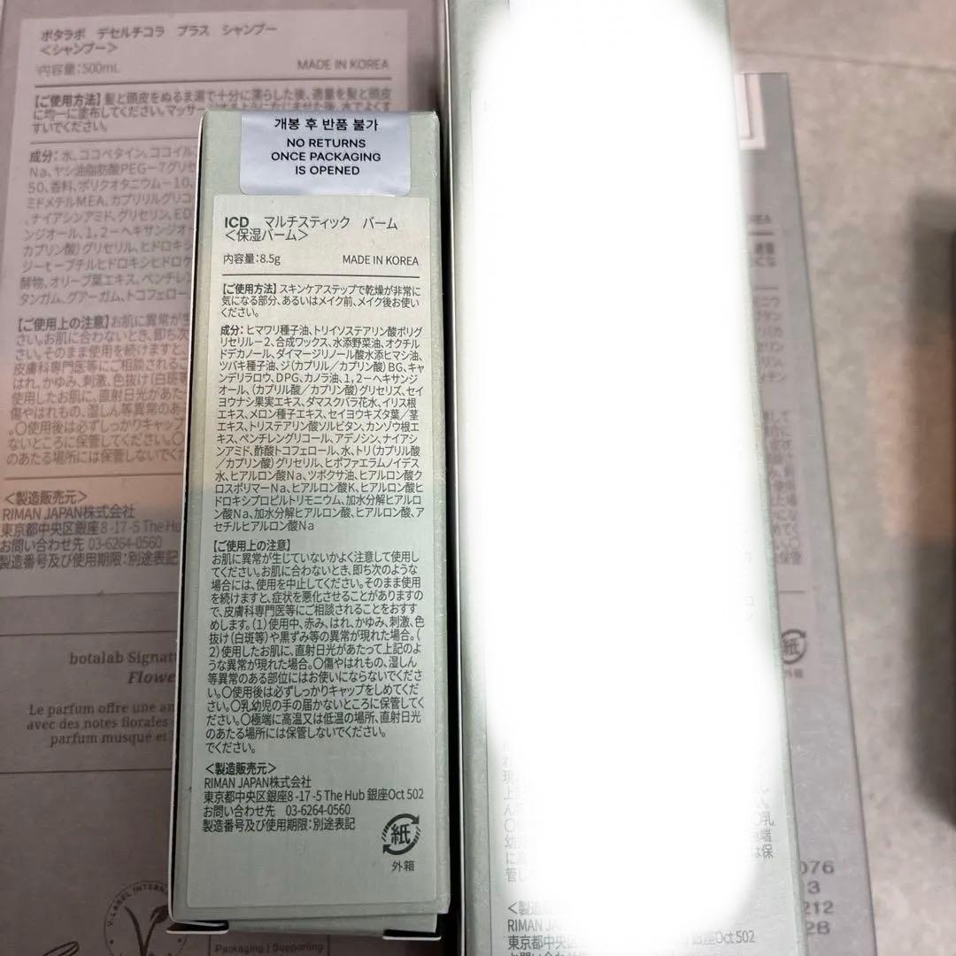 新品　インセルダム　シャンプーコンディショナーヘアオイルセラムスティックバーム