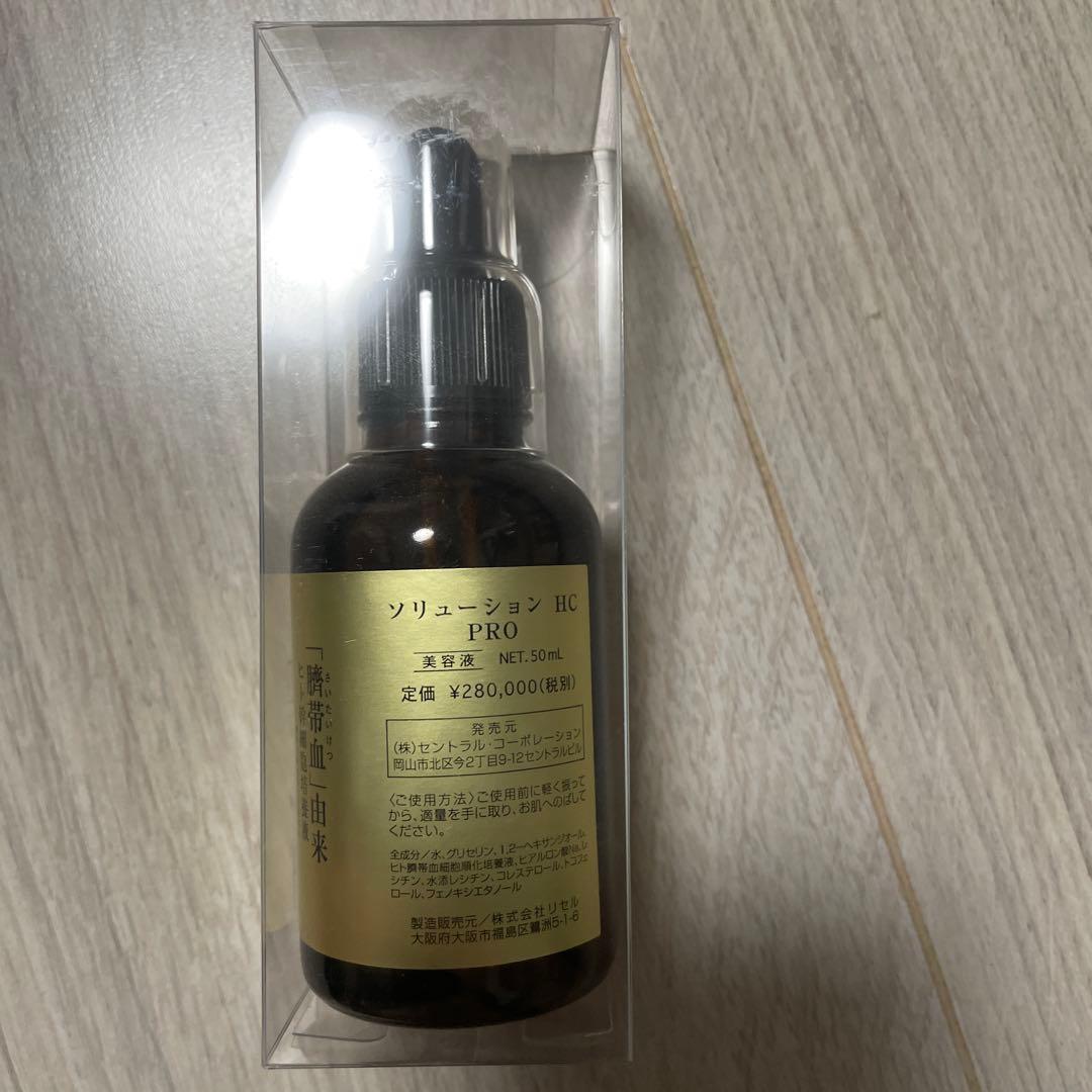 新品　お値下げ‼️ ソリューション HC PRO ヒト幹細胞培養液 原液 50ml