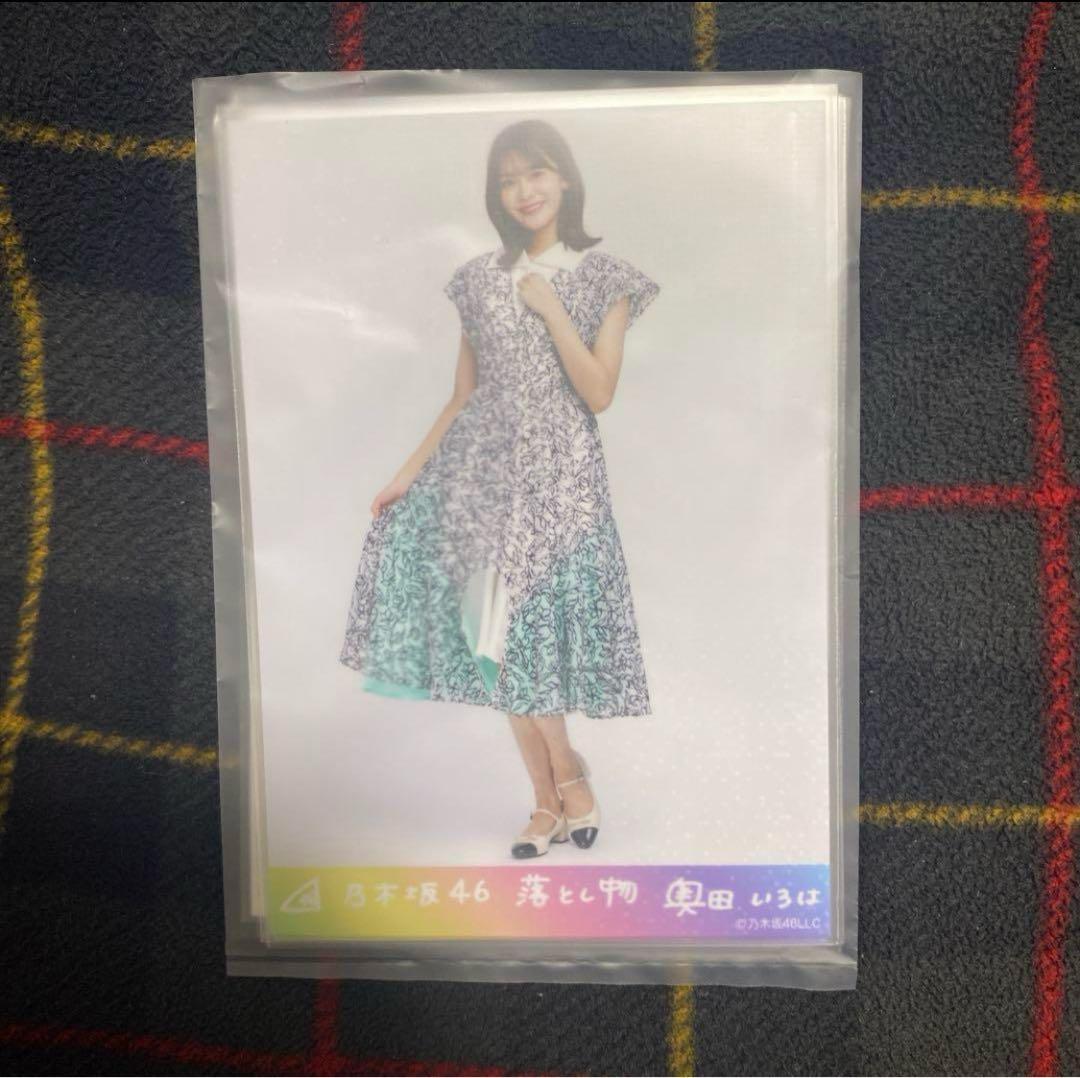 乃木坂46 生写真 奥田いろは 乃木コレ 落とし物 SR スーパーレア 4枚