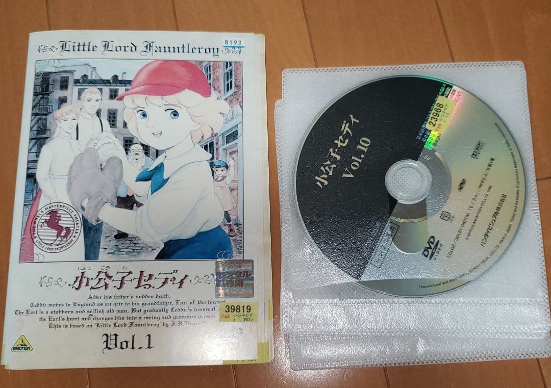 小公子セディ　全10巻