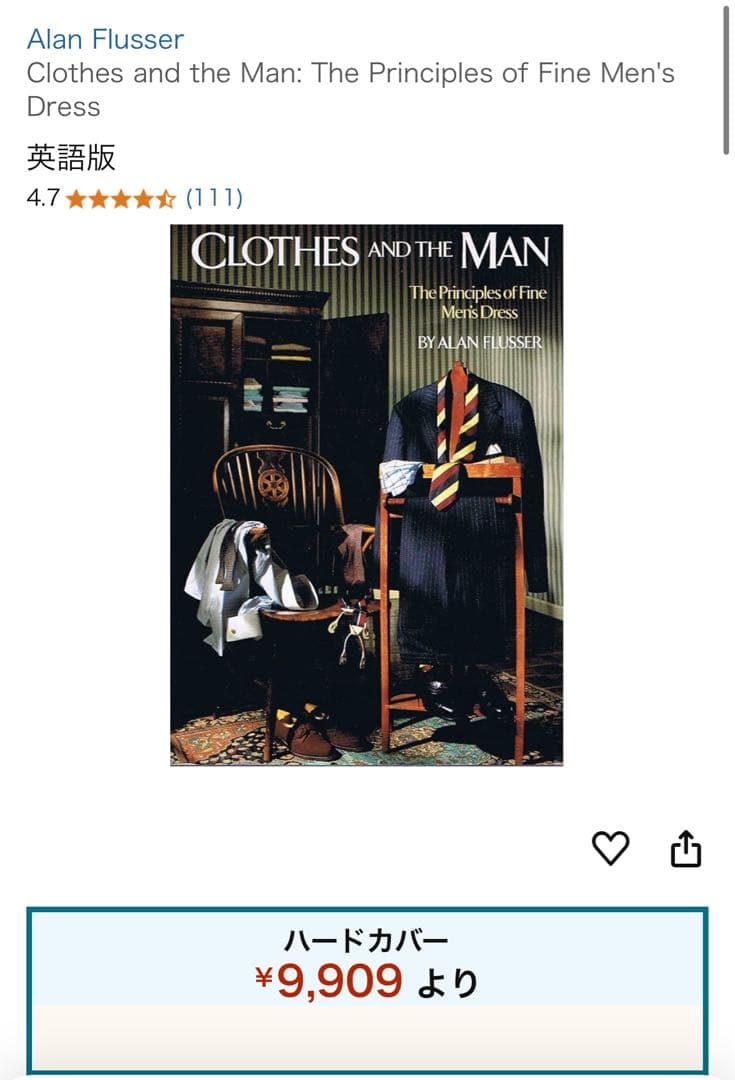 CLOTHES AND THE MAN by ALAN FLUSSER 洋書
