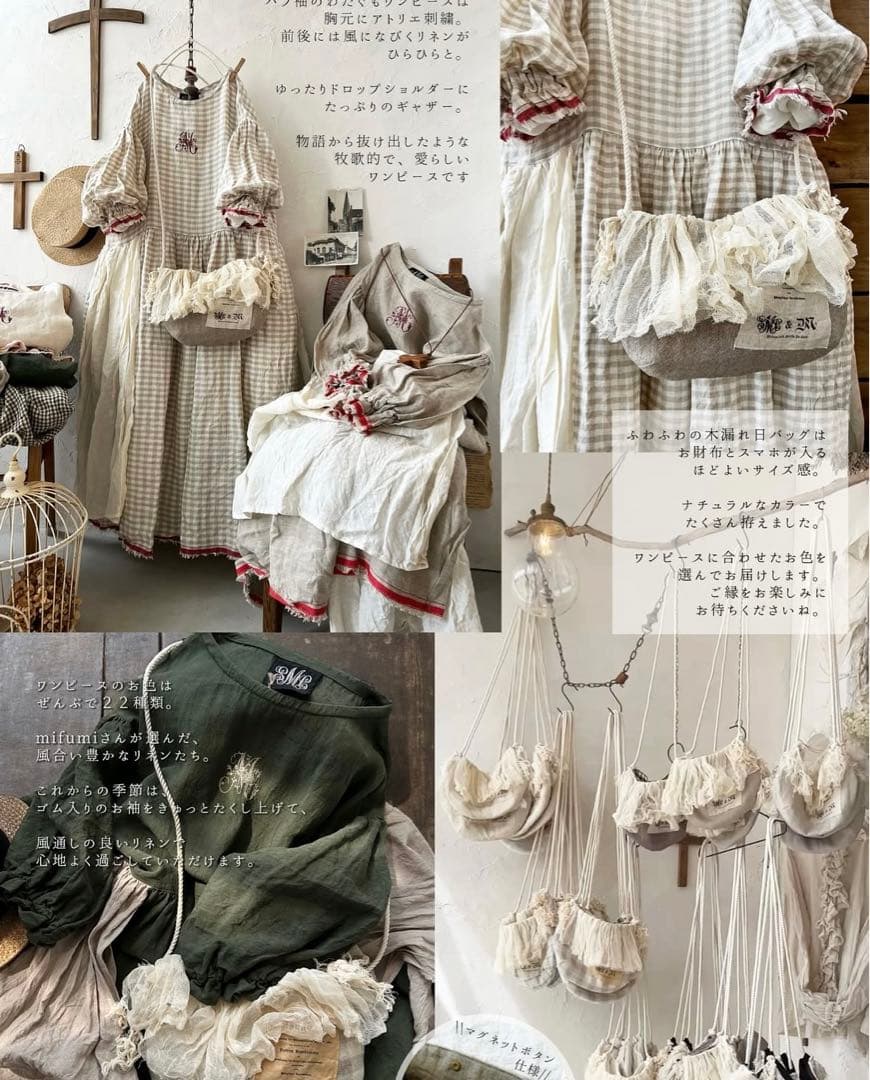 mifumi 『クロスステッチのわたぐもワンピースとふわふわ木漏れ日のバック』