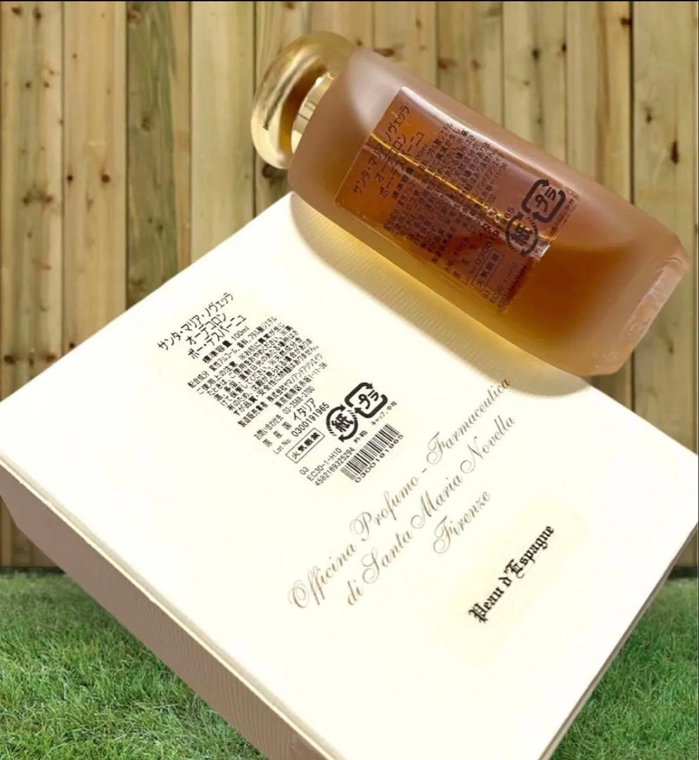 サンタ　マリア　ノヴェッラ　ポー・デスパーニュ　100ml