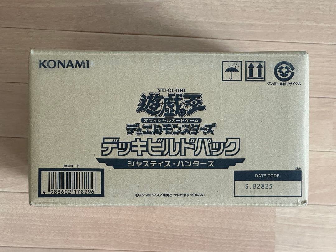 遊戯王 デッキビルドパック ジャスティス・ハンターズ 1カートン 新品未開封