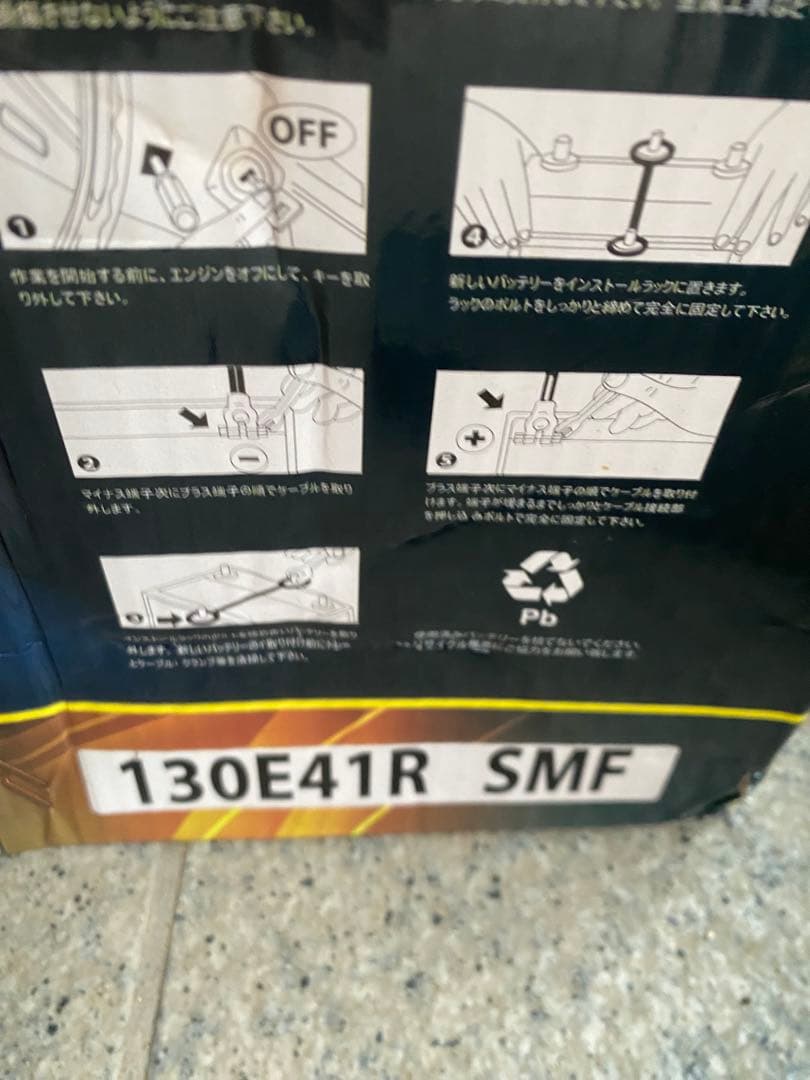 ひ*で様 ひで。GLOBATT新品バッテリー 130E41R