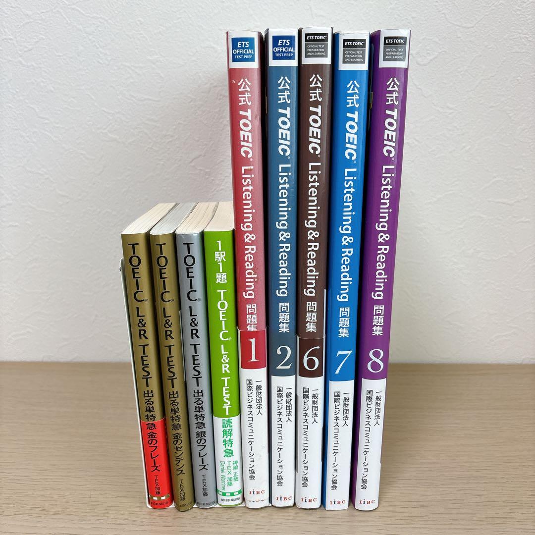 【9冊セット】金フレ 銀フレ 公式TOEIC 問題集 まとめ 送料込　試験勉強