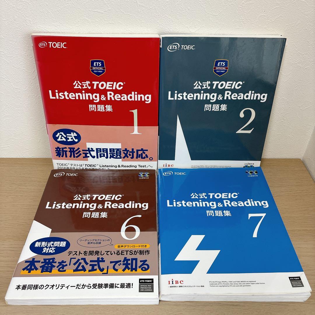【9冊セット】金フレ 銀フレ 公式TOEIC 問題集 まとめ 送料込　試験勉強