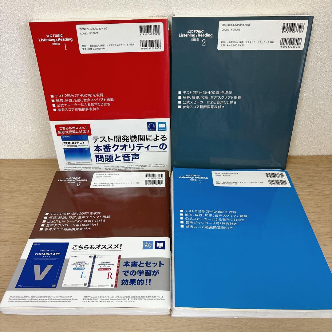 【9冊セット】金フレ 銀フレ 公式TOEIC 問題集 まとめ 送料込　試験勉強