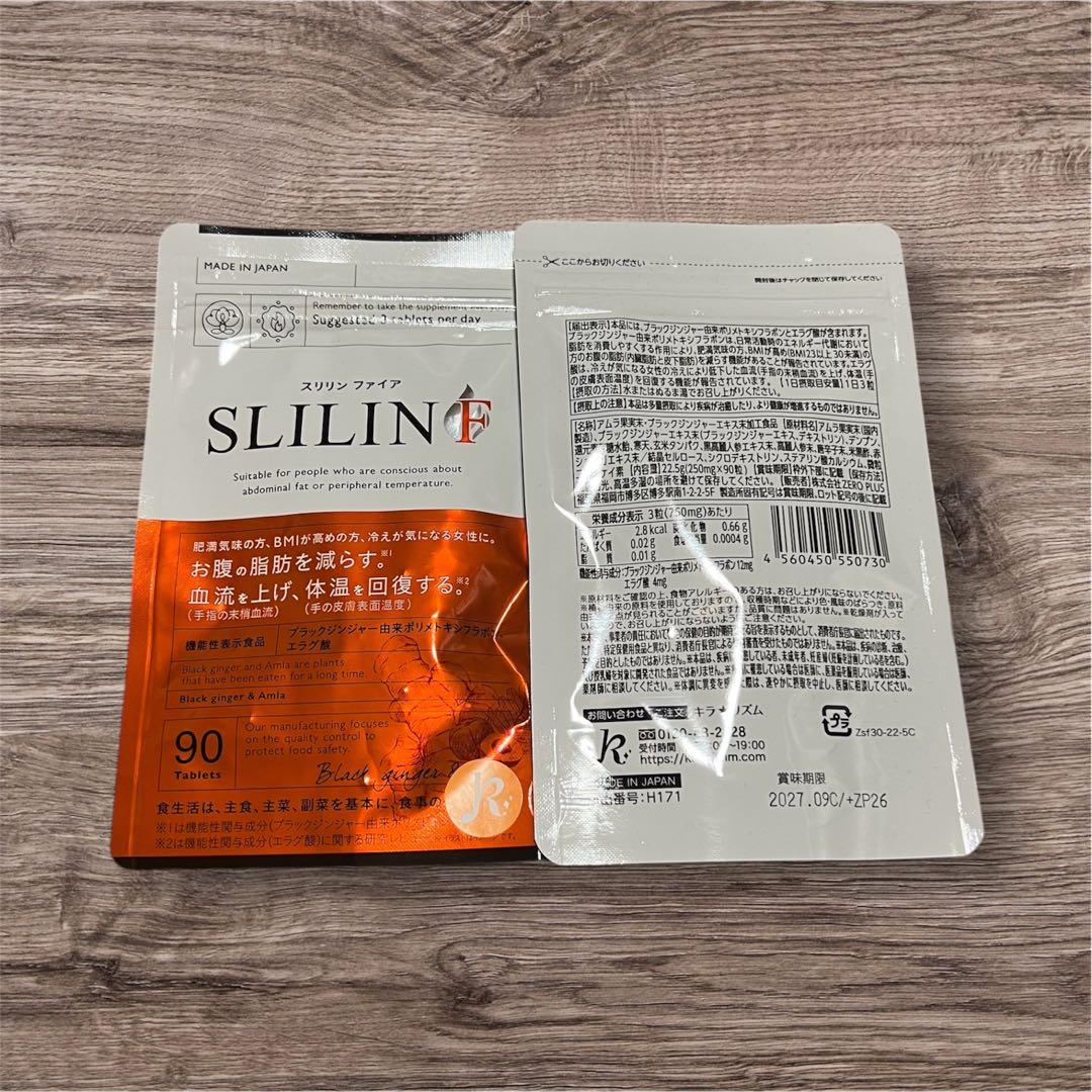 【新品未開封】スリリン　ファイヤSLILIN F30日分　2袋