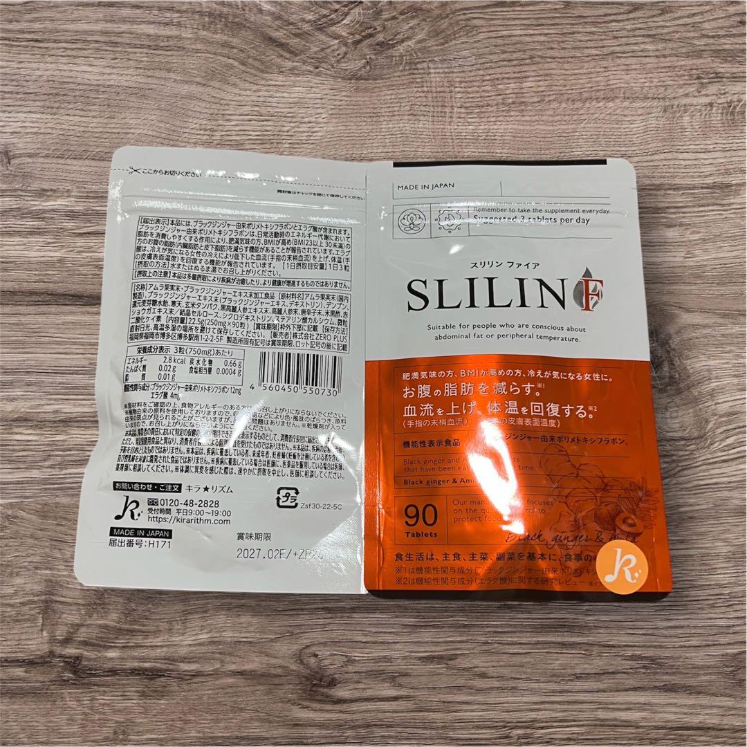 【新品未開封】スリリン　ファイヤSLILIN F30日分　2袋