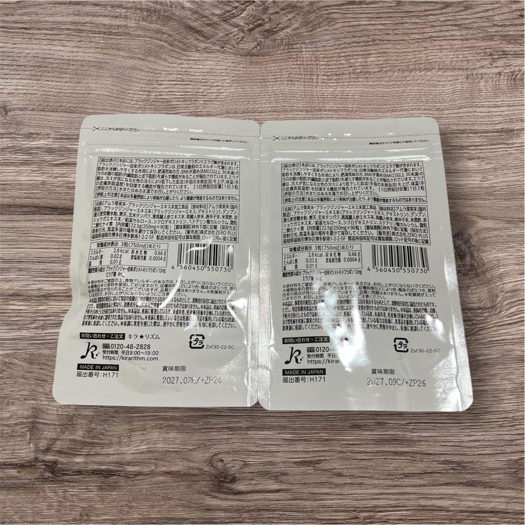 【新品未開封】スリリン　ファイヤSLILIN F30日分　2袋