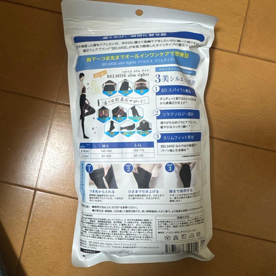 矯正用品・補助ベルト BELMISE slim tights M-L