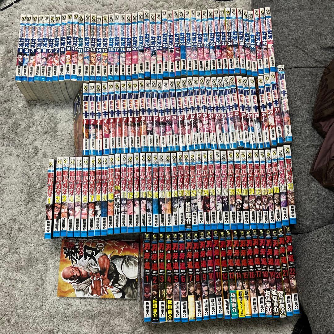 グラップラー刃牙　バキ　範馬刃牙　刃牙道　全巻