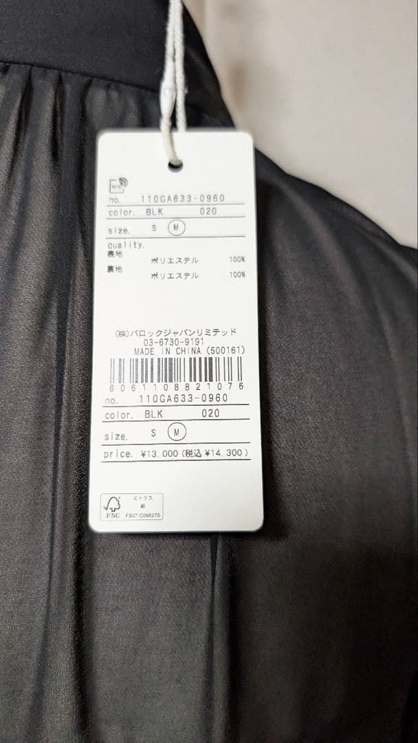 【新品未使用・タグ付】rienda シアー コンビ ポケット ワンピース