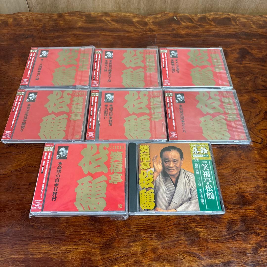笑福亭松鶴 CD 8枚セット　0115o27