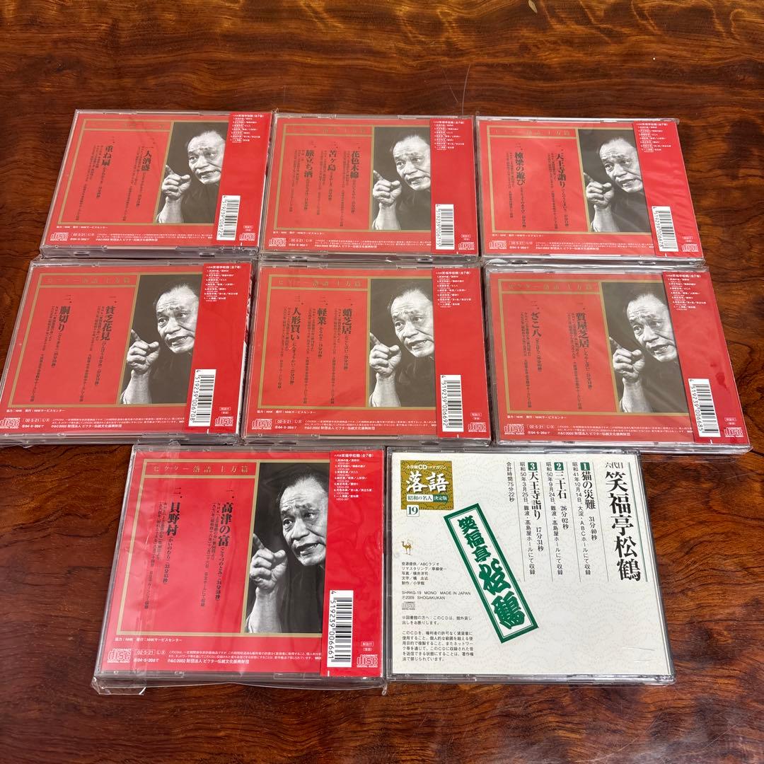 笑福亭松鶴 CD 8枚セット　0115o27