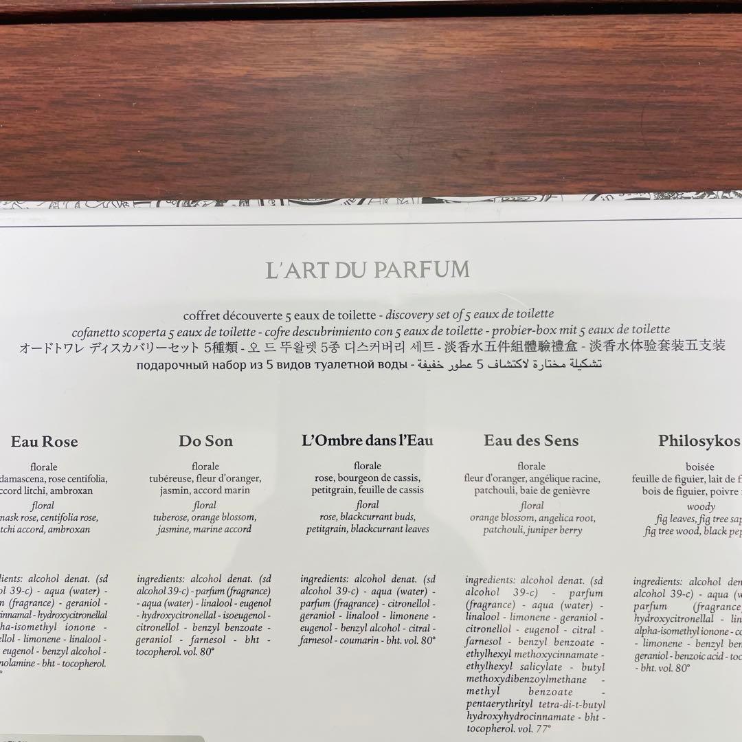 ディップティック オードトワレ ディスカバリーセット5種類