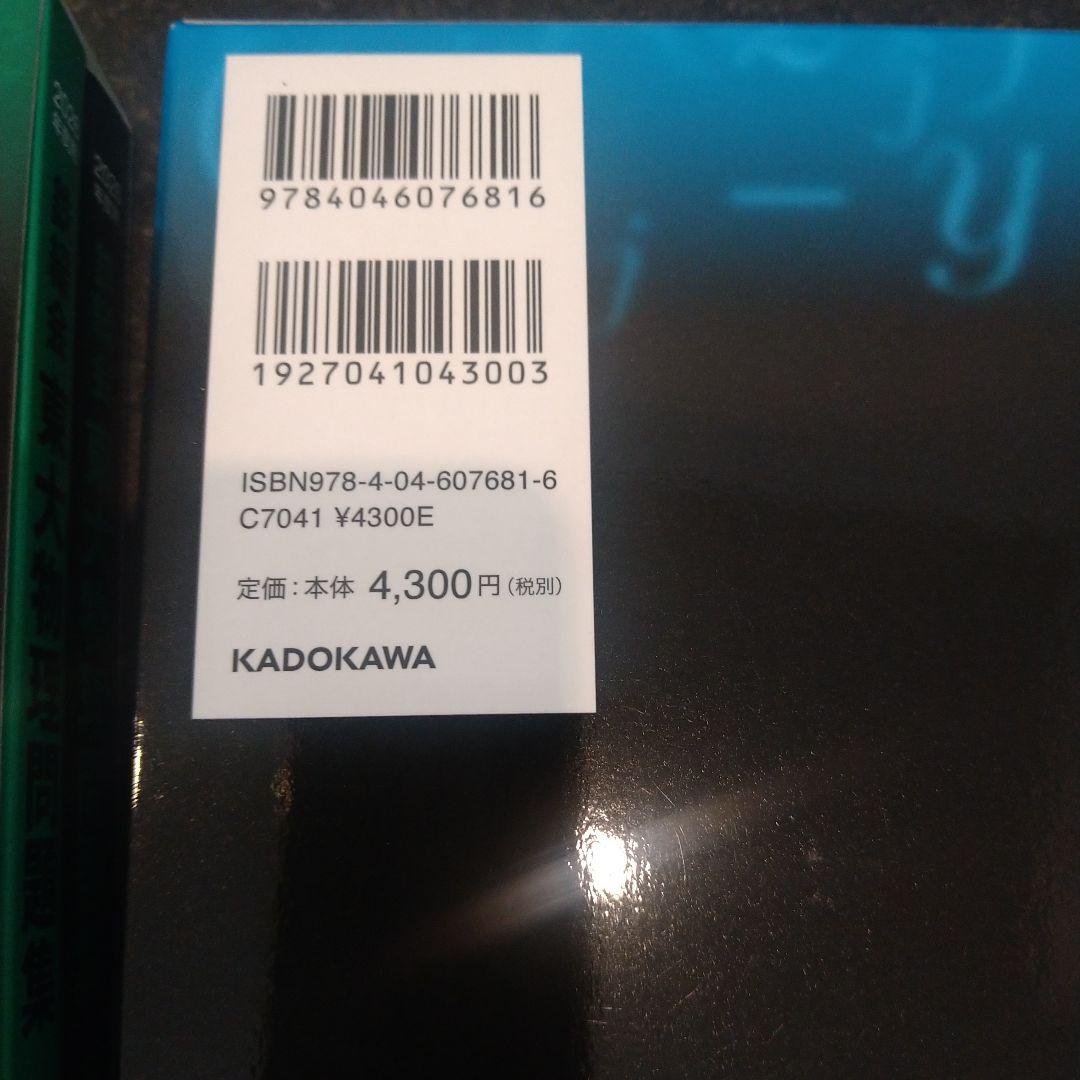 2026年度用 鉄緑会東大数学・物理問題集 資料・問題篇/解答篇