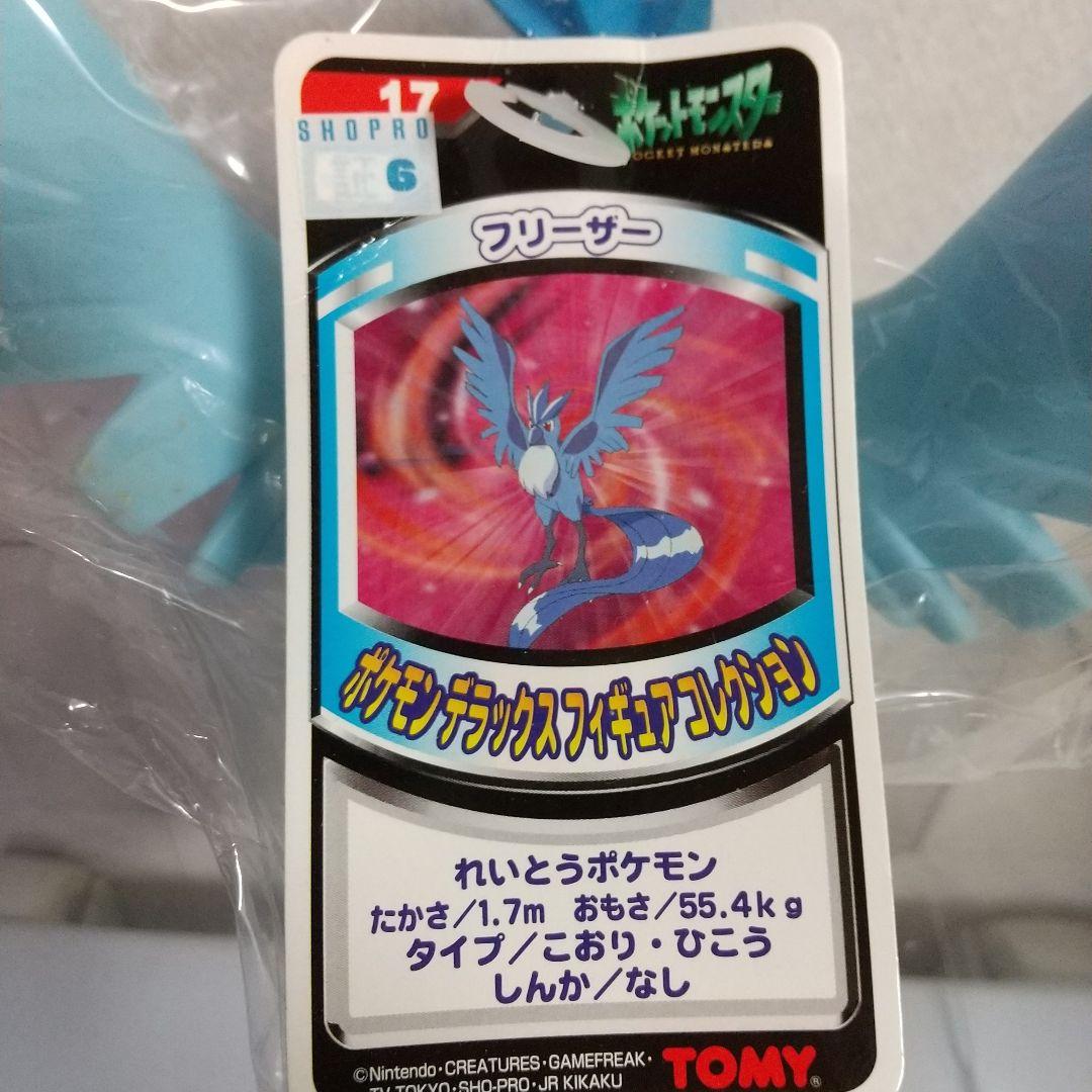 ポケモン デラックスフィギュアコレクション フリ―ザ―他 4点セット レトロ