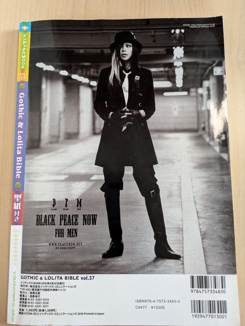 【す⭐︎】ゴシック&ロリータバイブル おまとめ