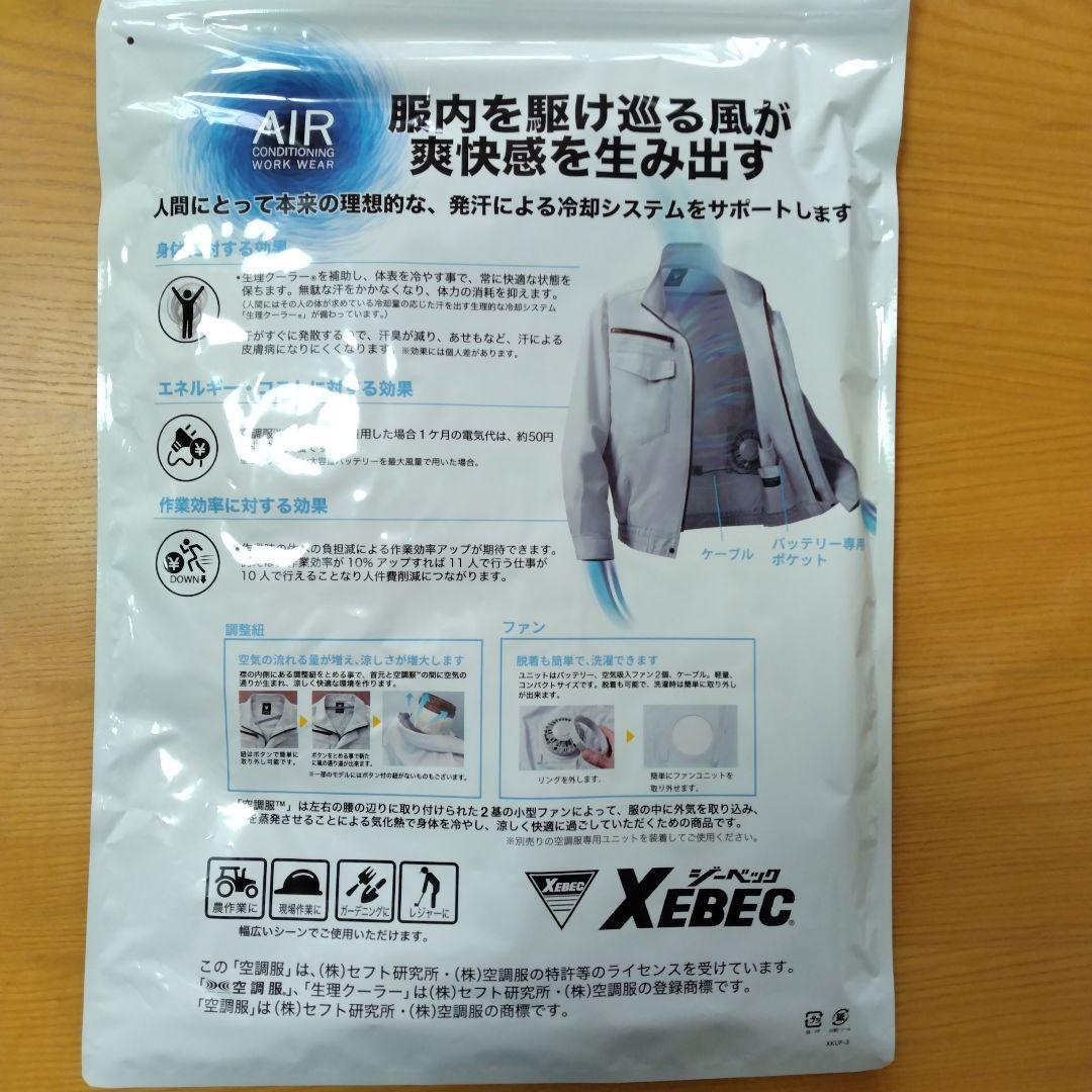 Wind Core FAN SET　空調服　ワークマン