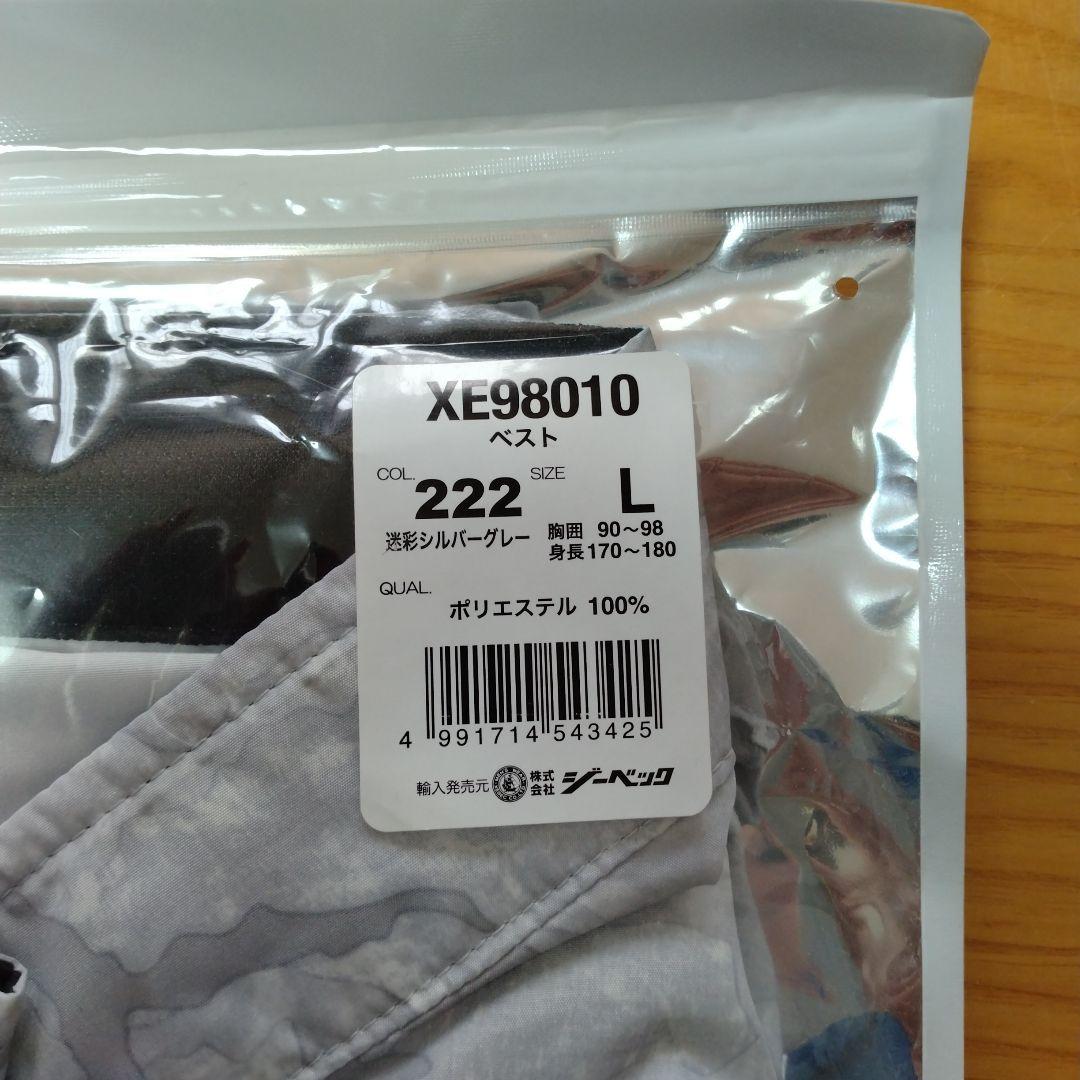 Wind Core FAN SET　空調服　ワークマン