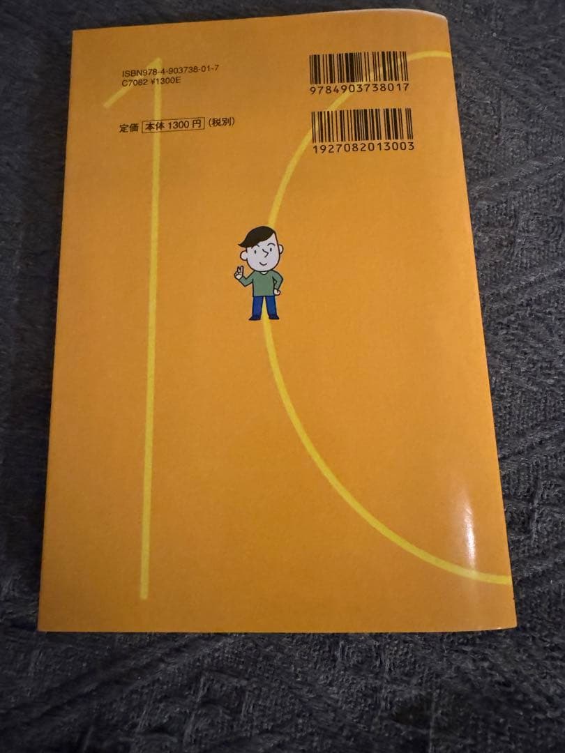鬼塚幹彦『大学入試 鬼塚のミラクル英文108』（プレイス）