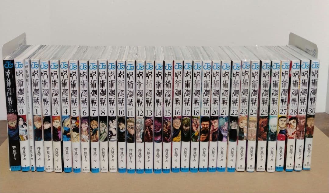 呪術廻戦 0～30巻 全巻セット 公式ファンブック 映画特典0.5巻 新品3冊