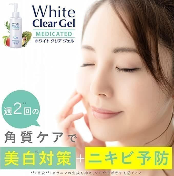 Cure キュア ホワイトクリアジェル200g 5本　美白アクアジェル ニキビ